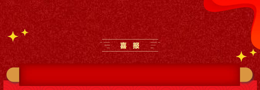 喜報(bào)！金品計(jì)算機(jī)獲得天津市企業(yè)技術(shù)中心認(rèn)定