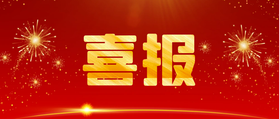 榮譽+1 | 金品榮獲DCMM級認證，其數(shù)據(jù)管理能力正式達到國家標準